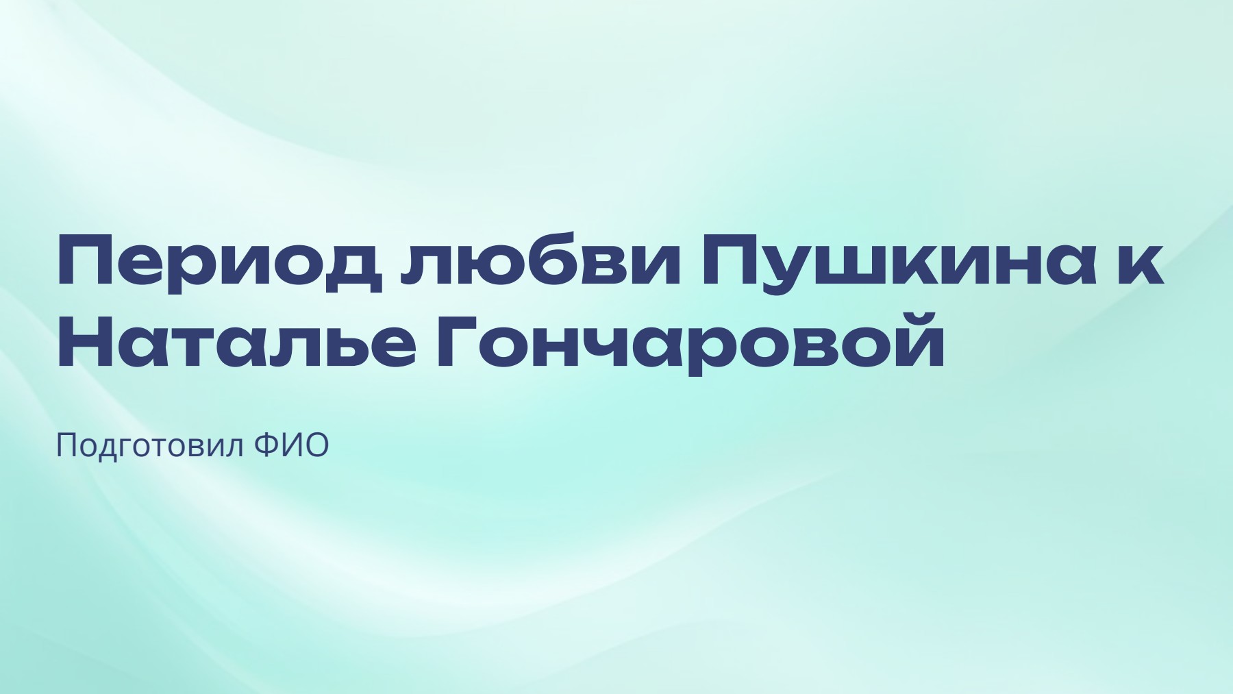 Слайд 1