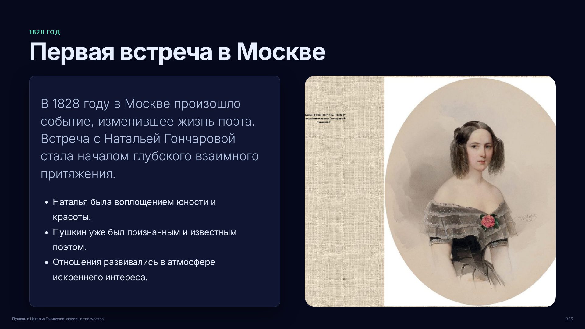 Слайд 3