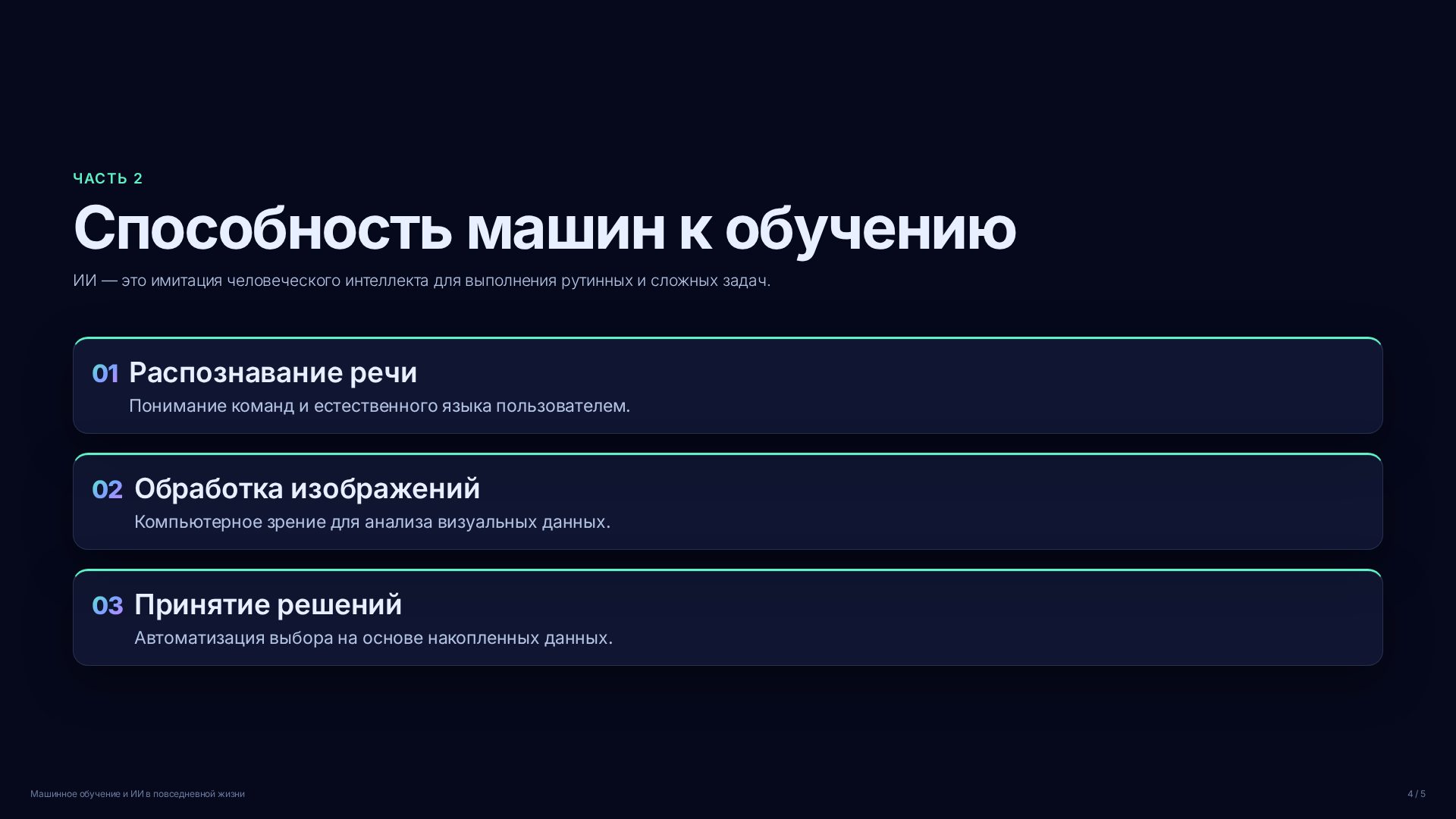 Слайд 4