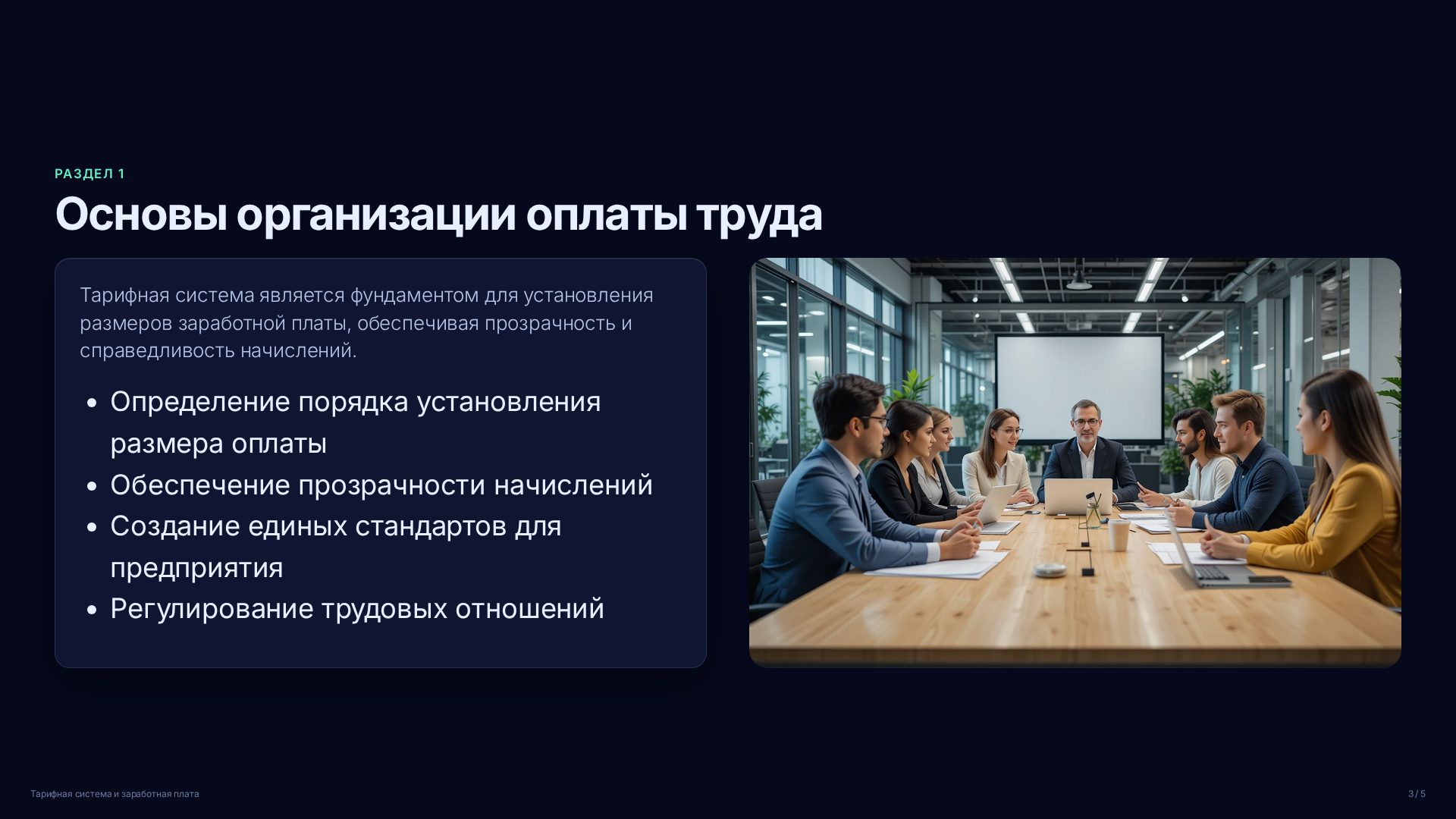 Слайд 3