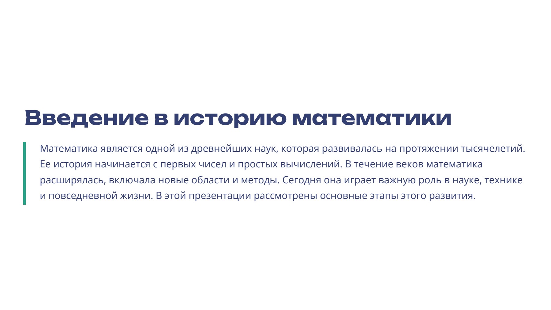 Слайд 2