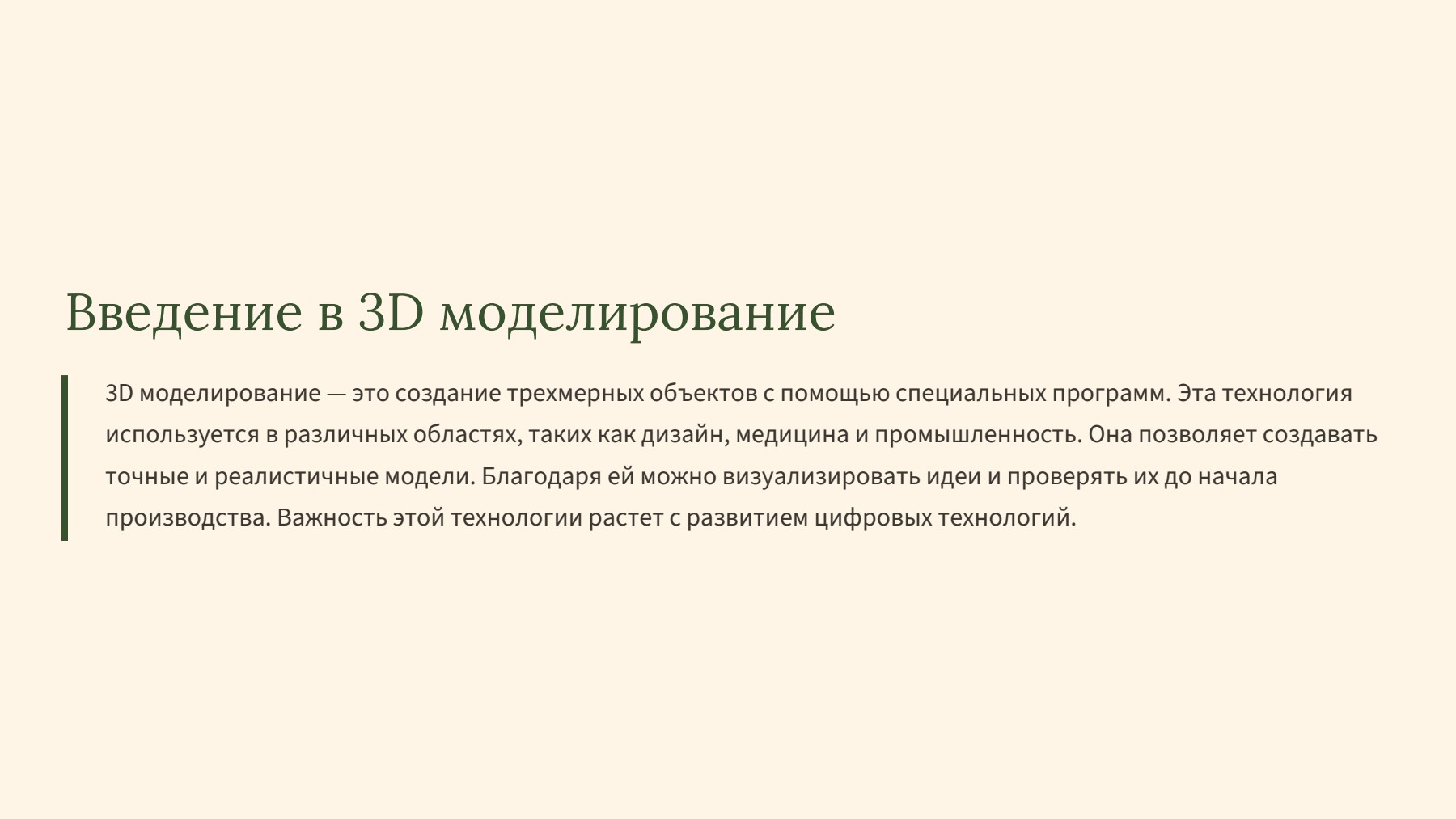 Слайд 2