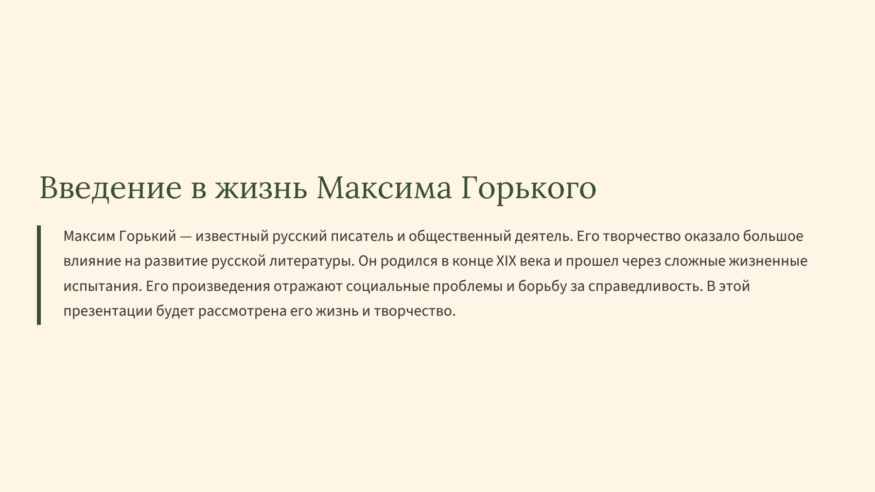 Слайд 2