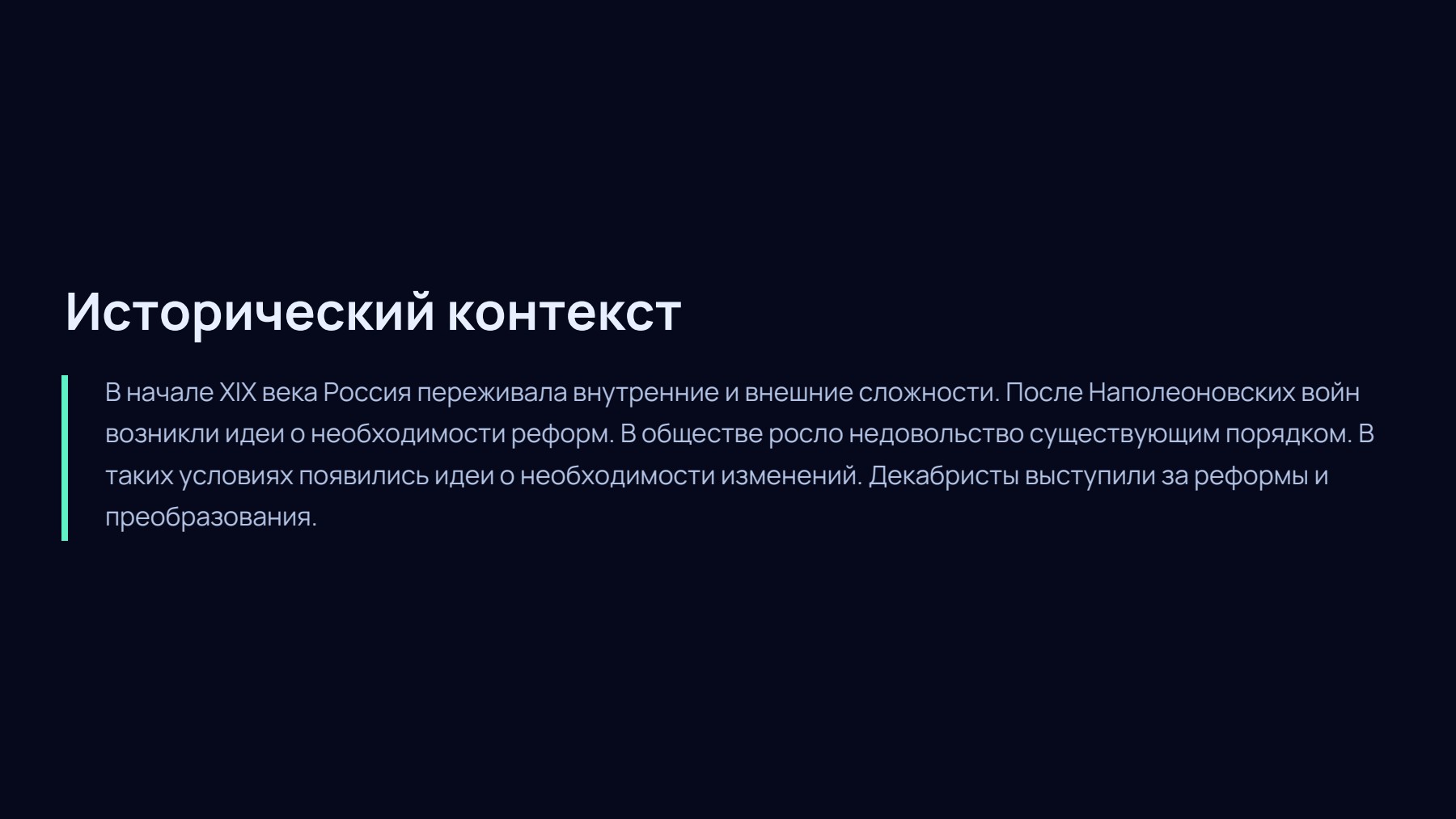 Слайд 2