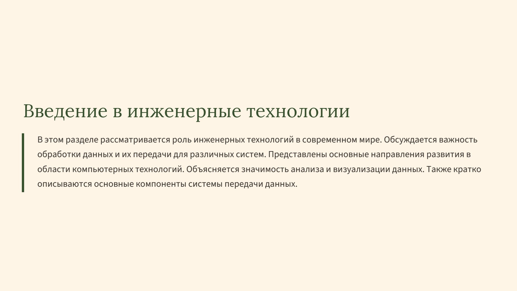 Слайд 2
