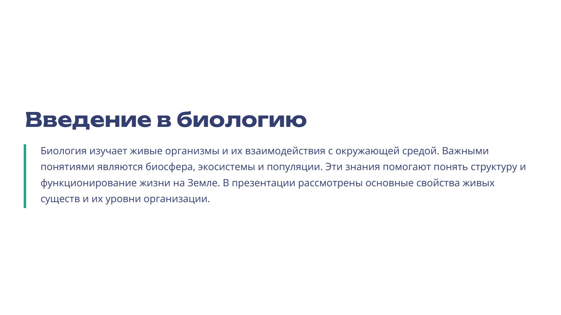 Слайд 2
