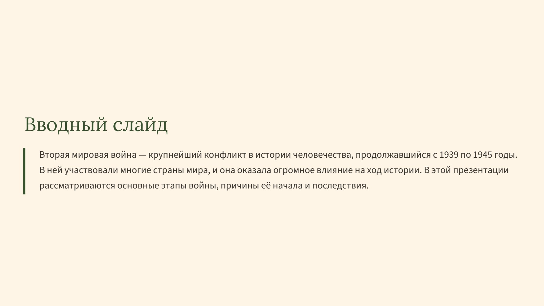 Слайд 2