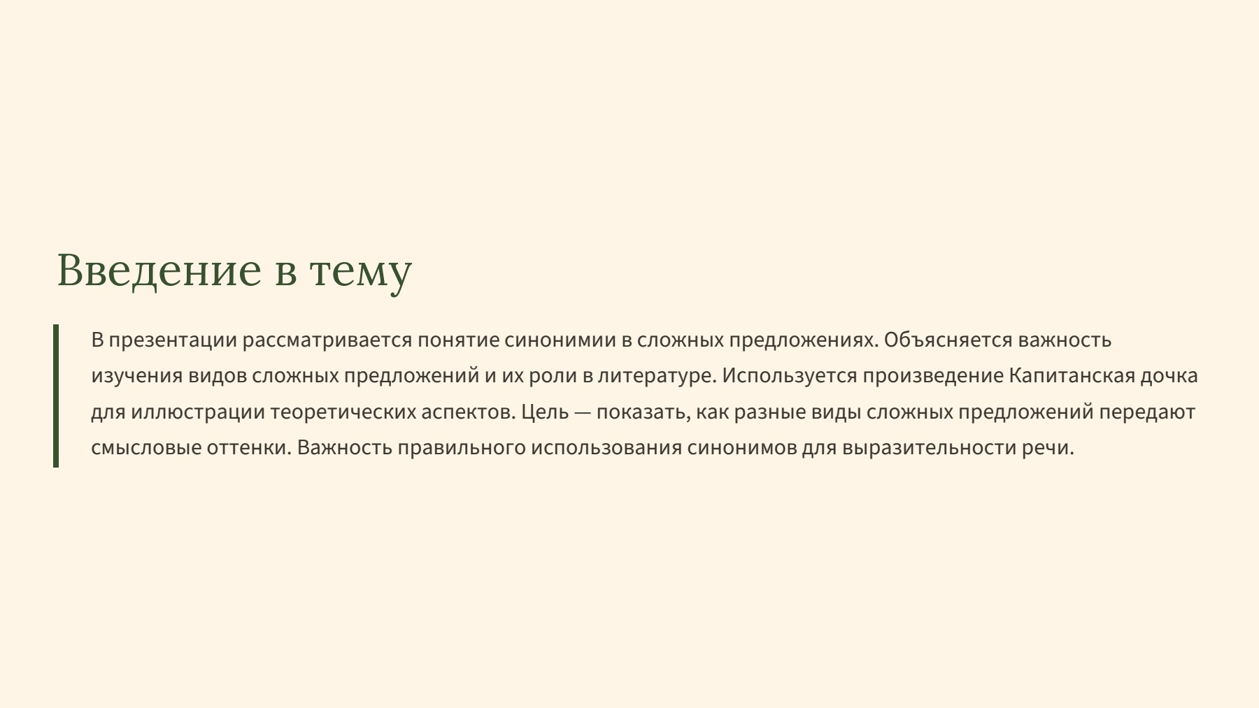 Слайд 2