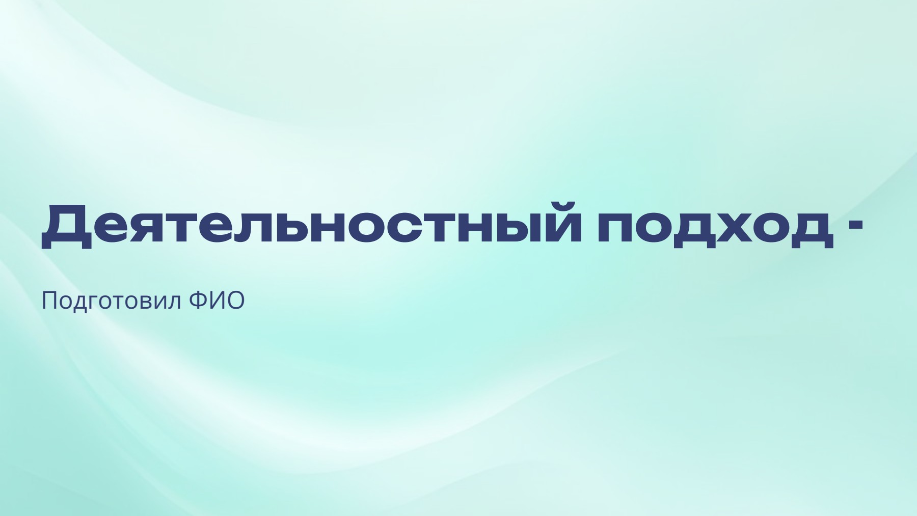Слайд 1