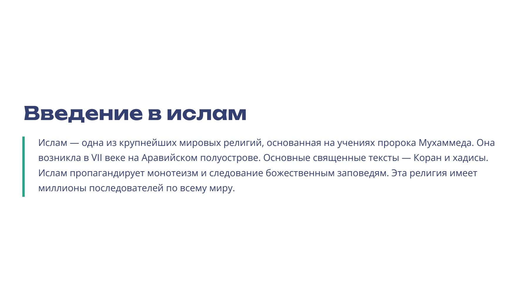 Слайд 2