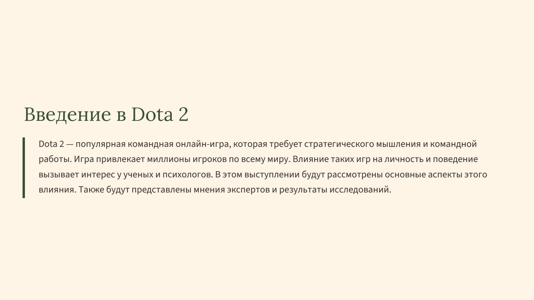 Слайд 2