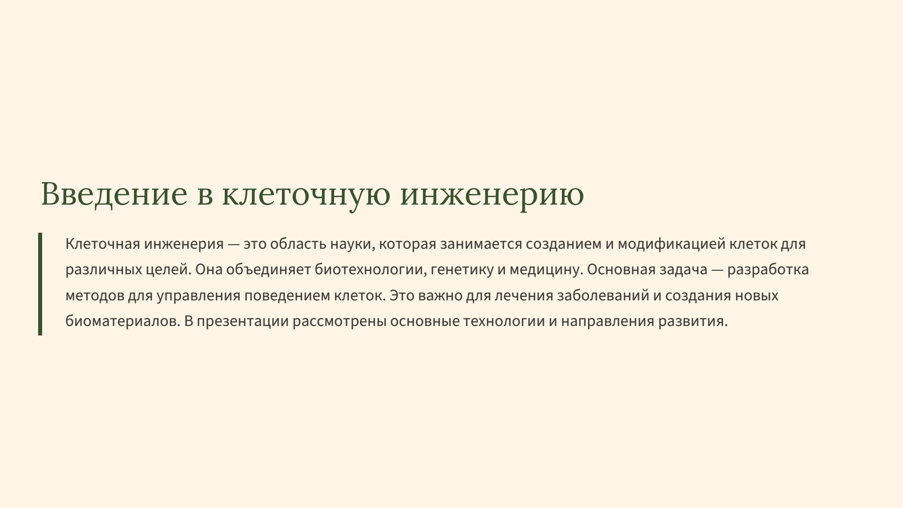 Слайд 2