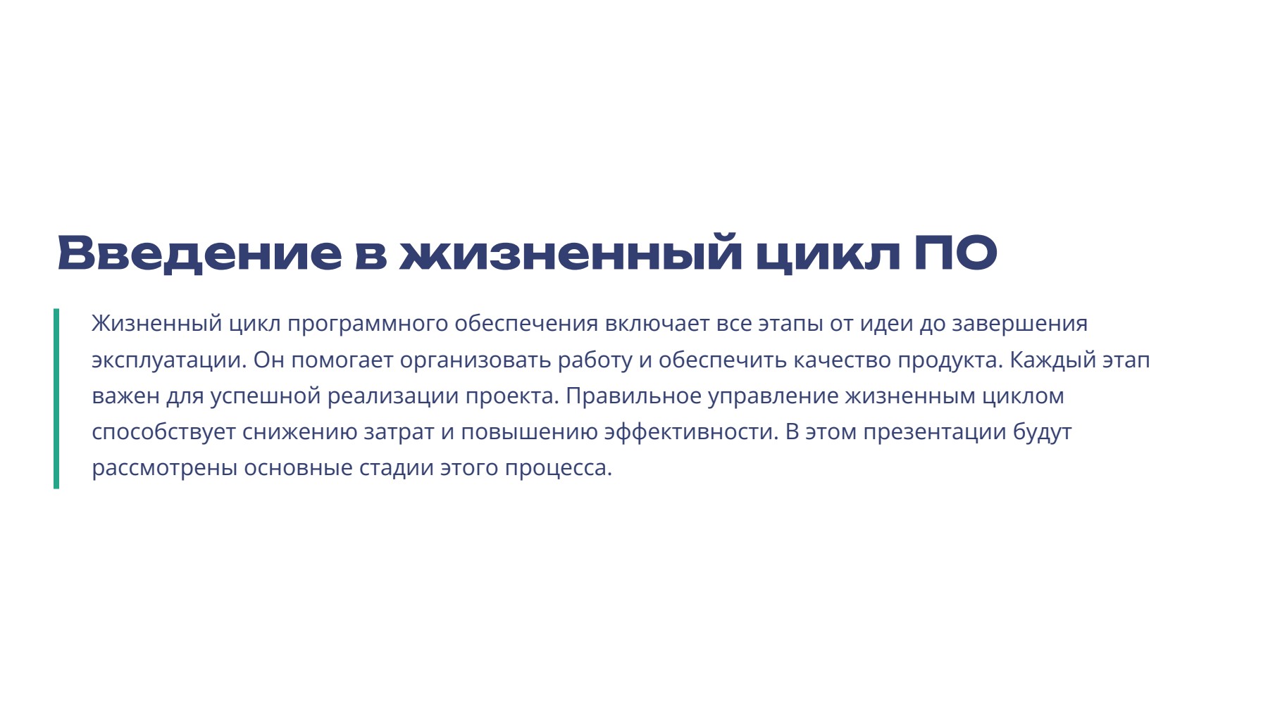 Слайд 2