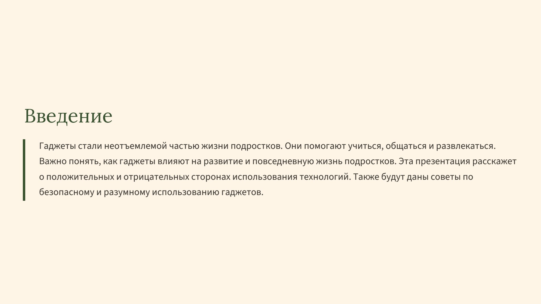 Слайд 2