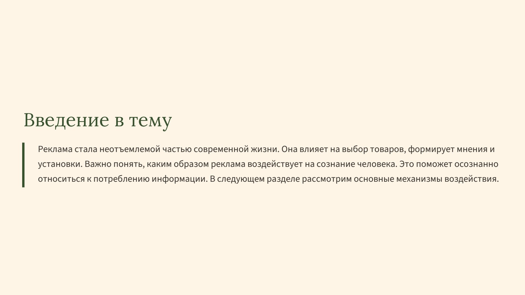 Слайд 2