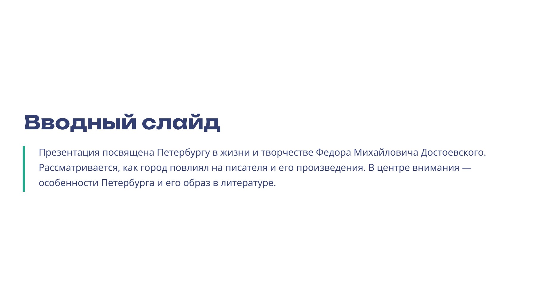 Слайд 2