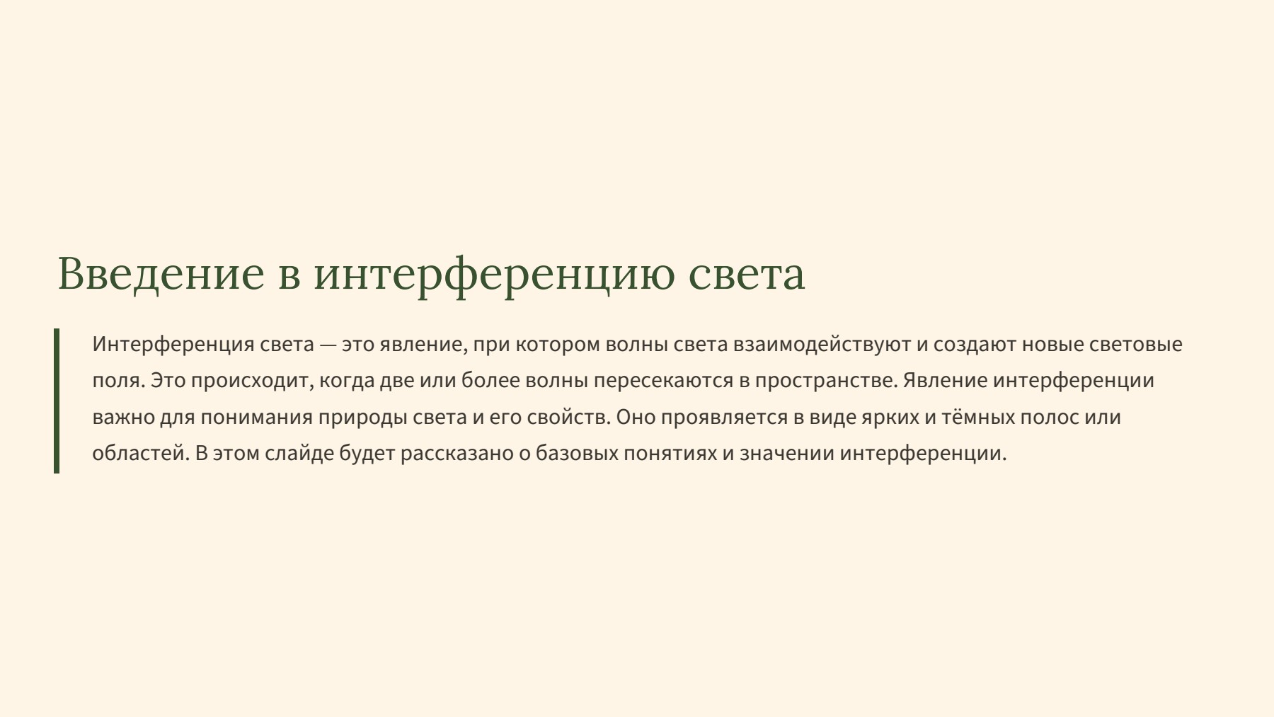 Слайд 2