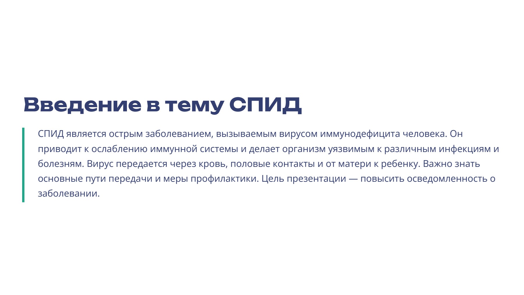 Слайд 2