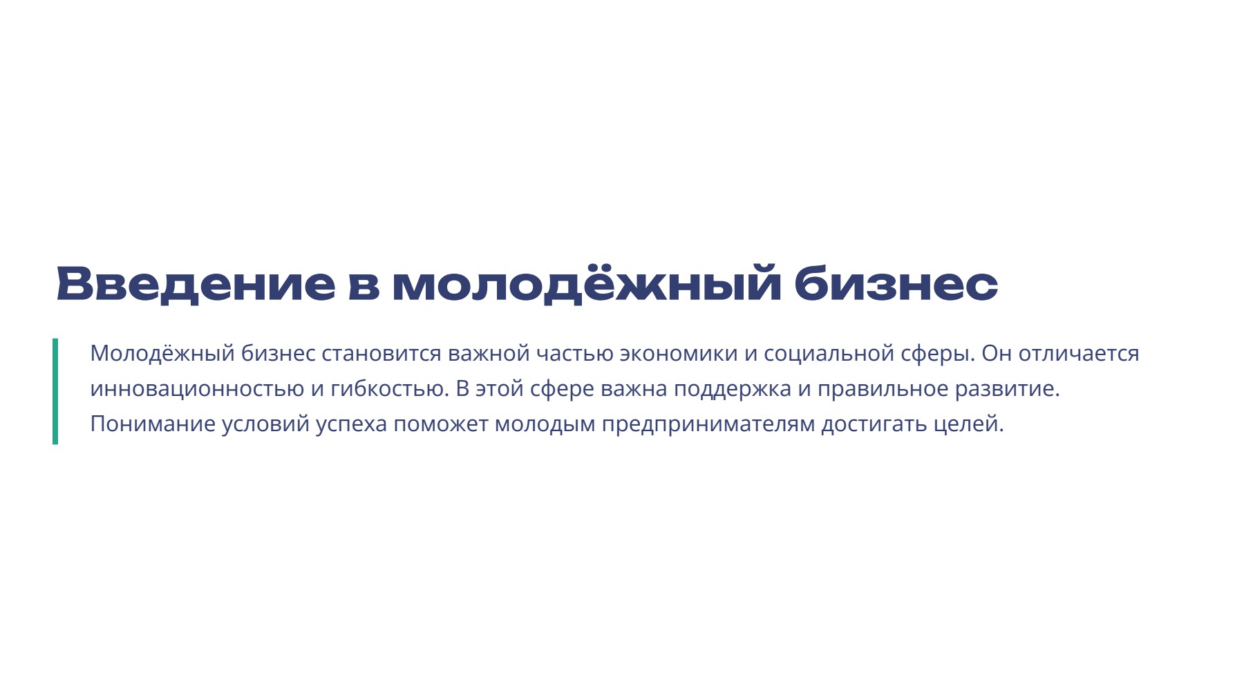 Слайд 2
