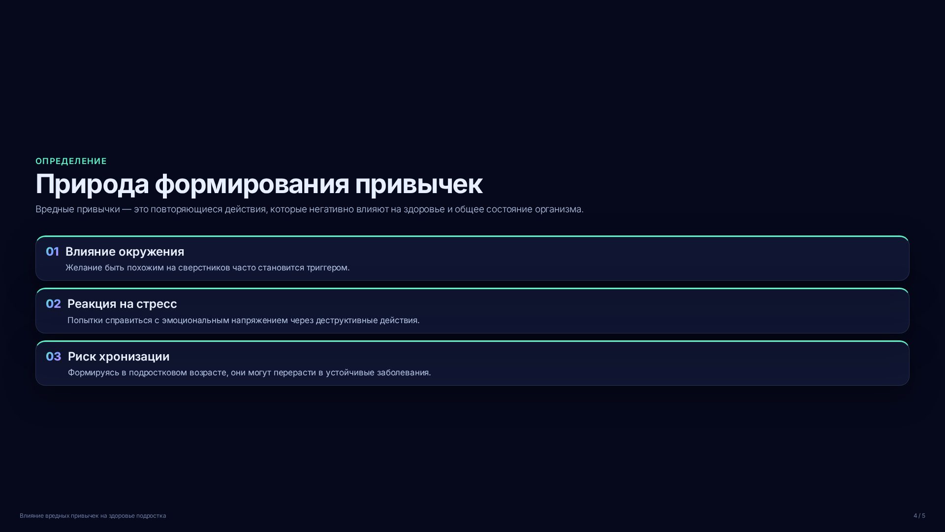 Слайд 4