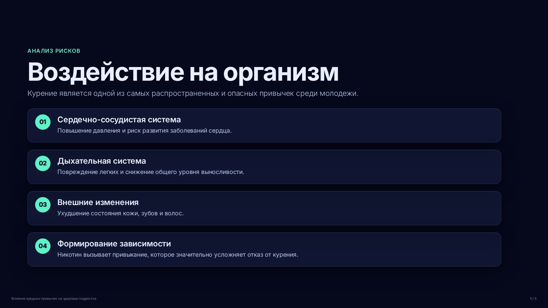 Слайд (заблокировано)