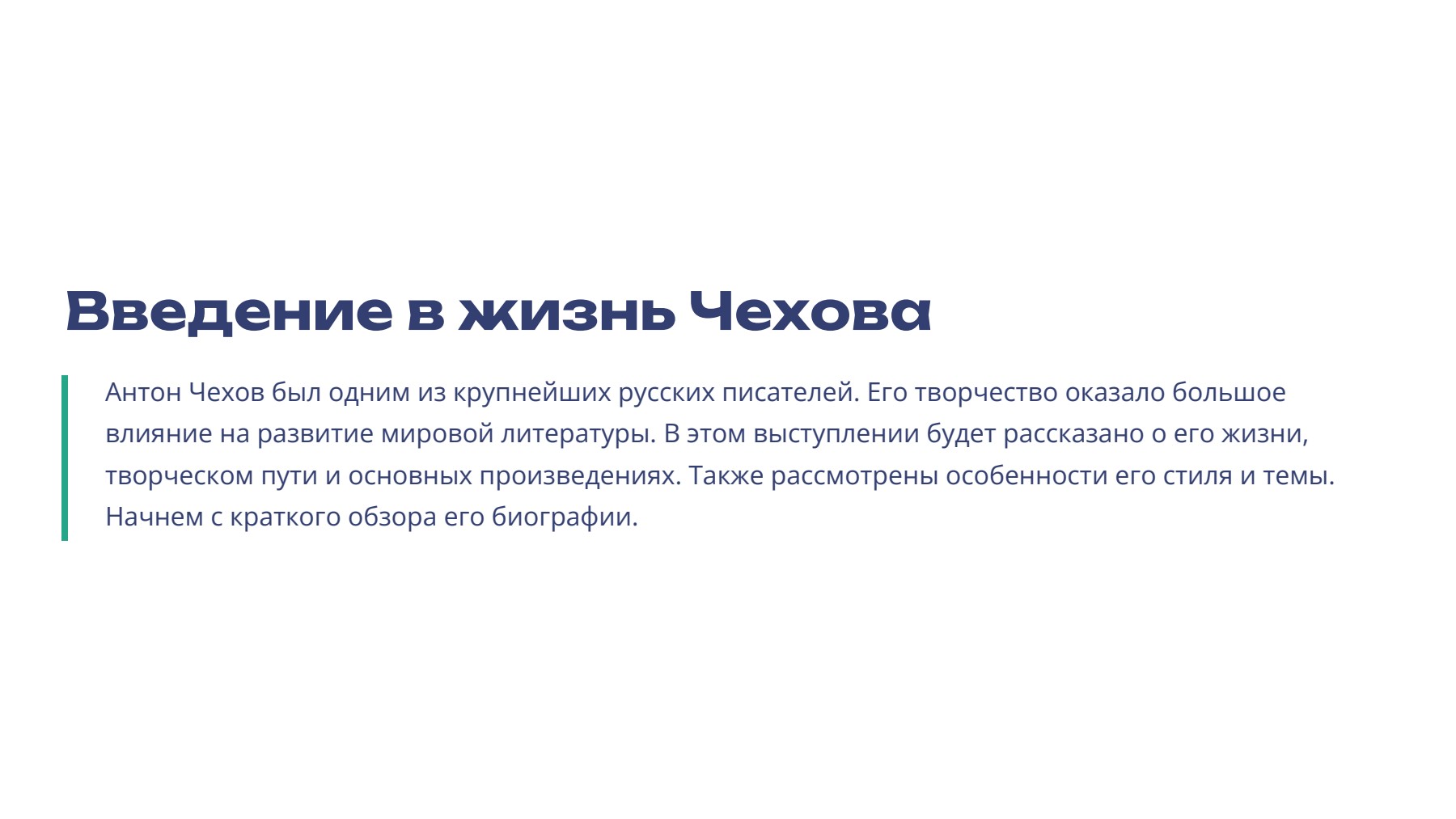 Слайд 2