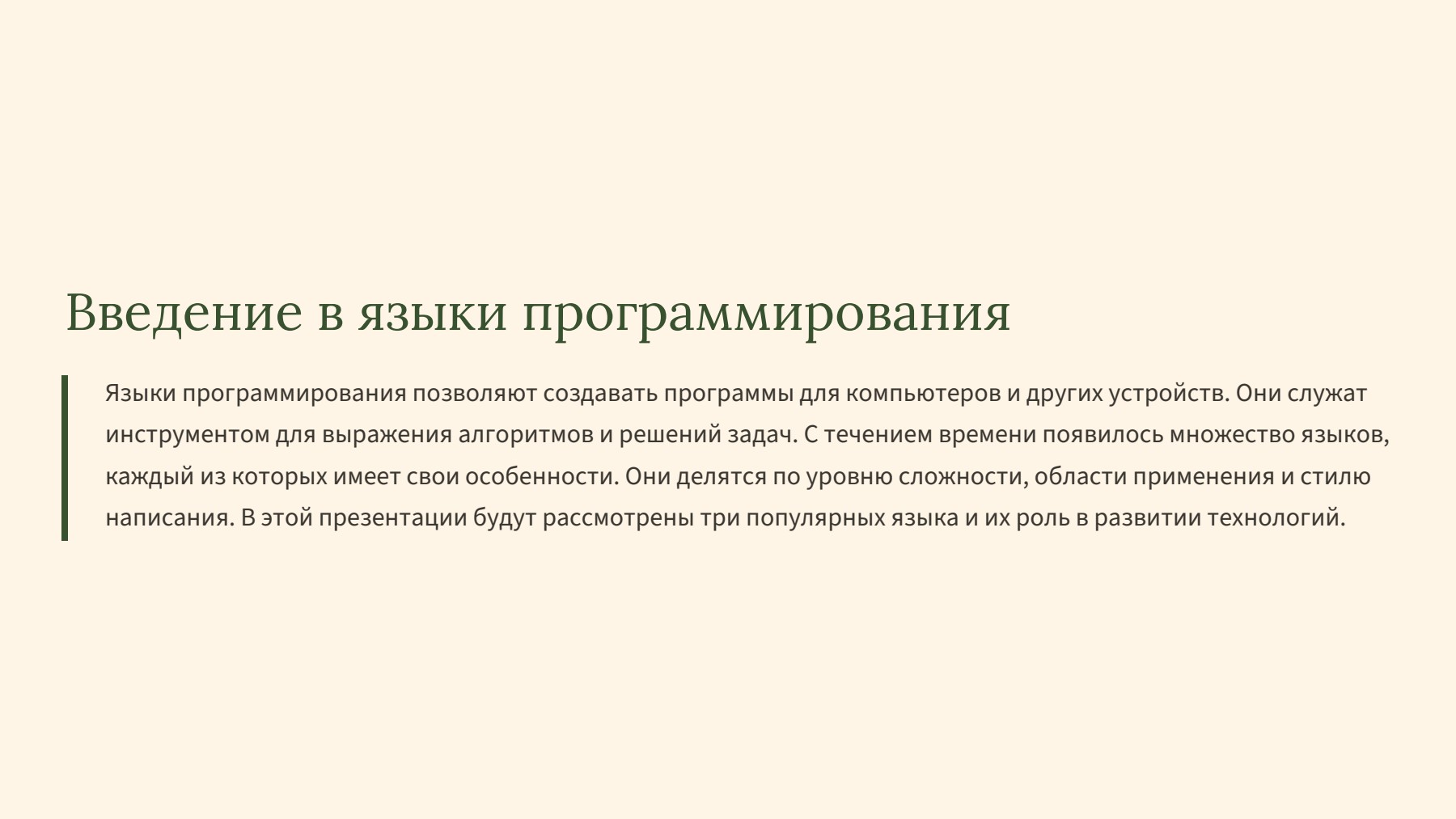 Слайд 2