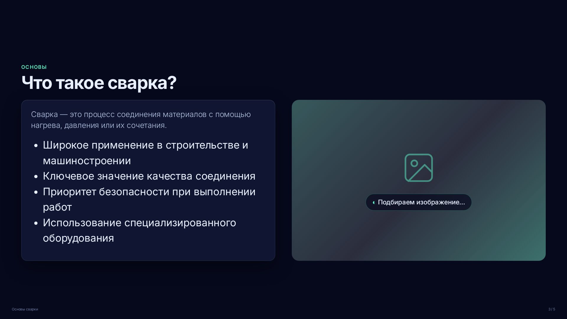 Слайд 3