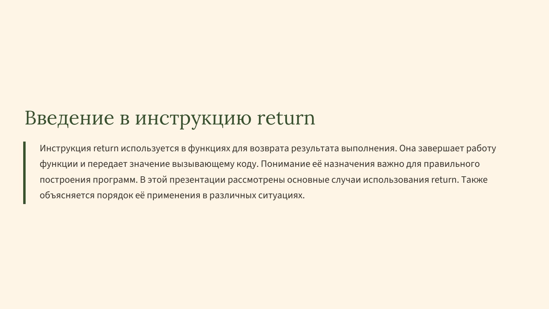 Слайд 2