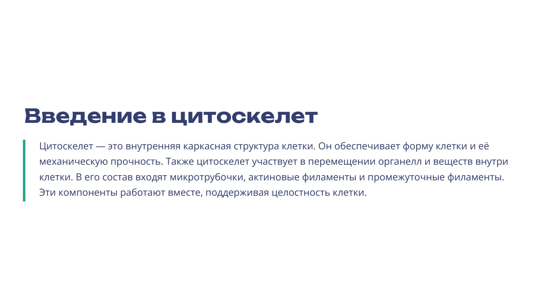 Слайд 2