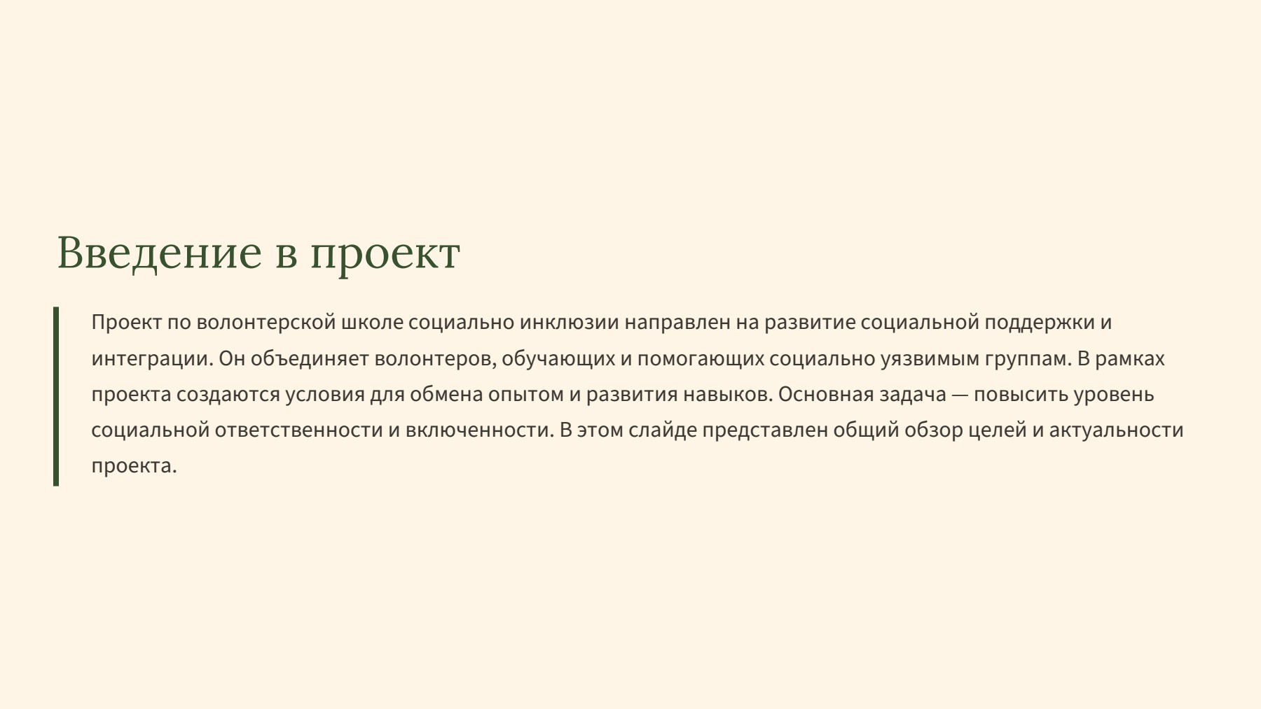 Слайд 2
