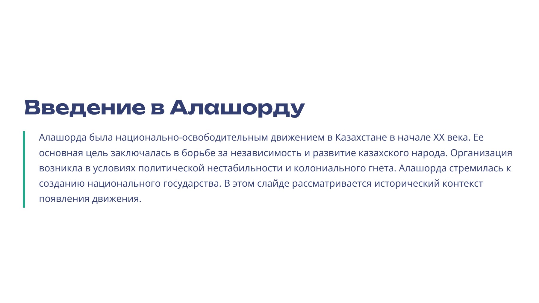 Слайд 2