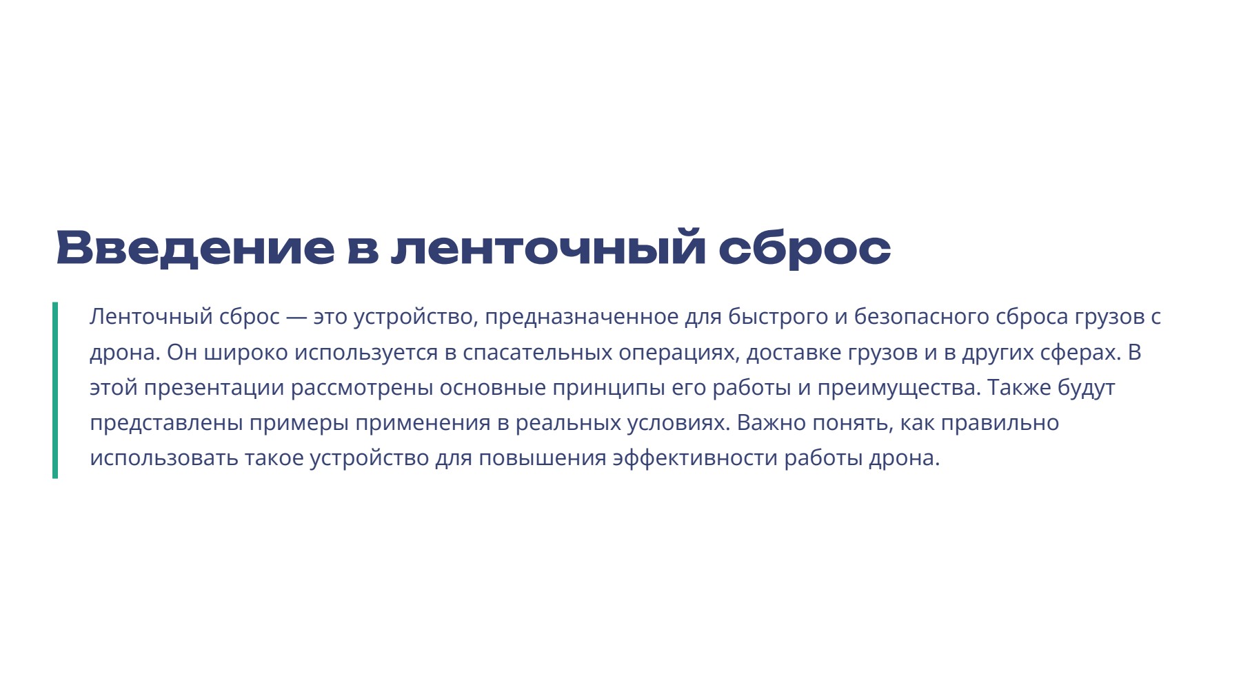 Слайд 2
