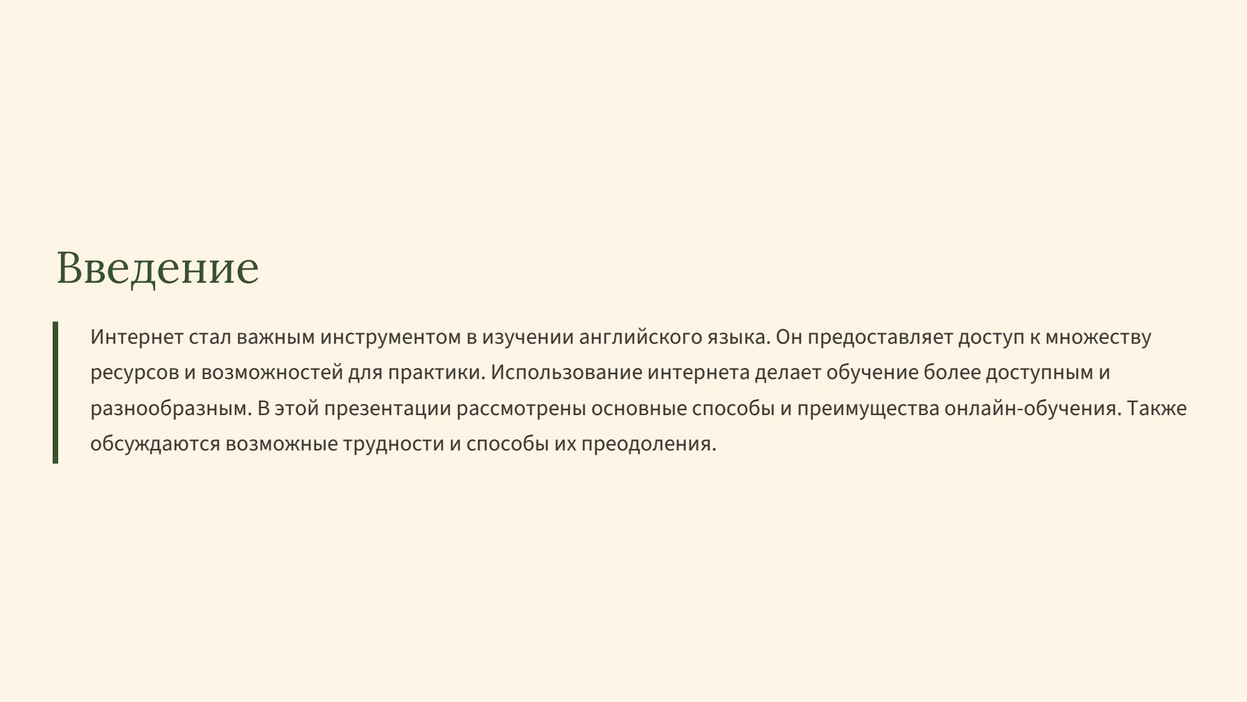 Слайд 2