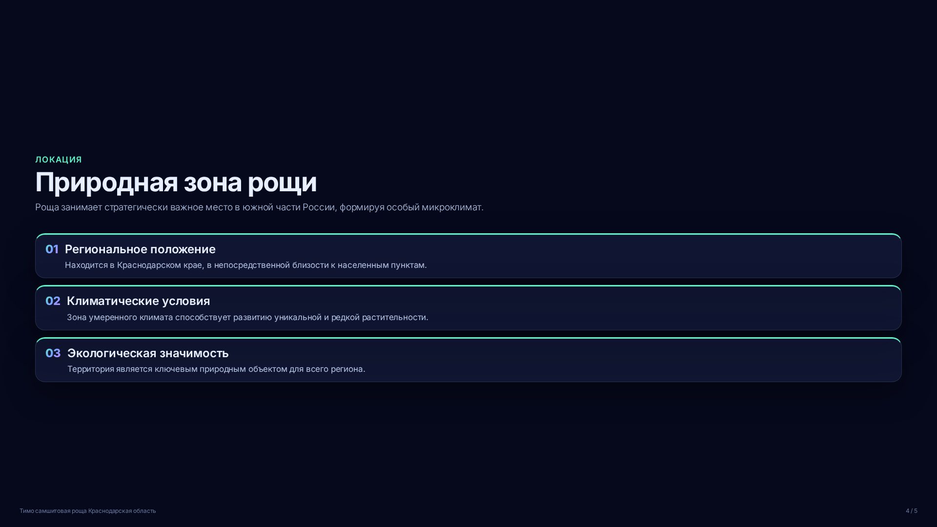 Слайд 4