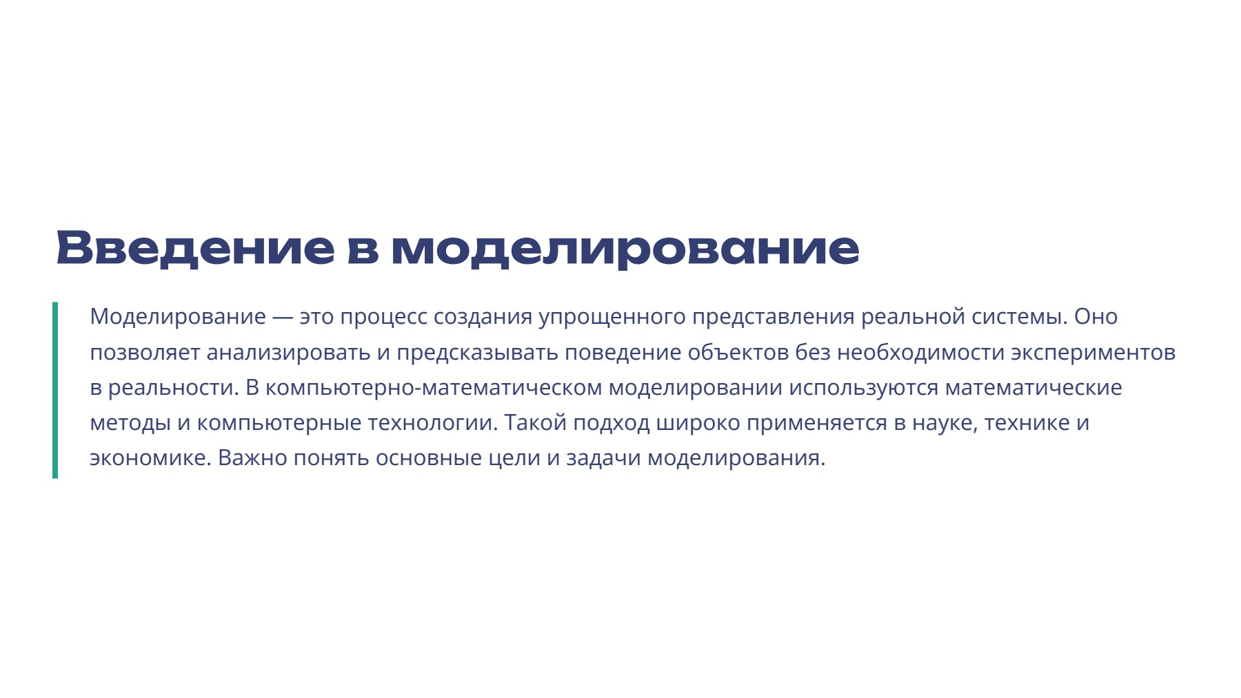 Слайд 2