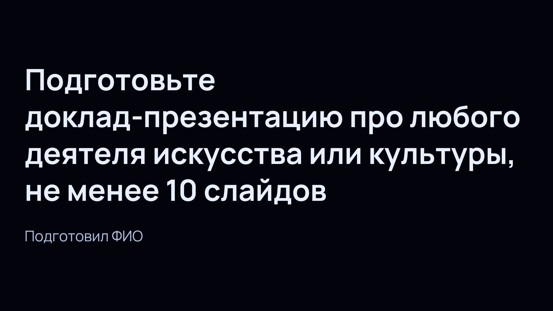 Слайд 1