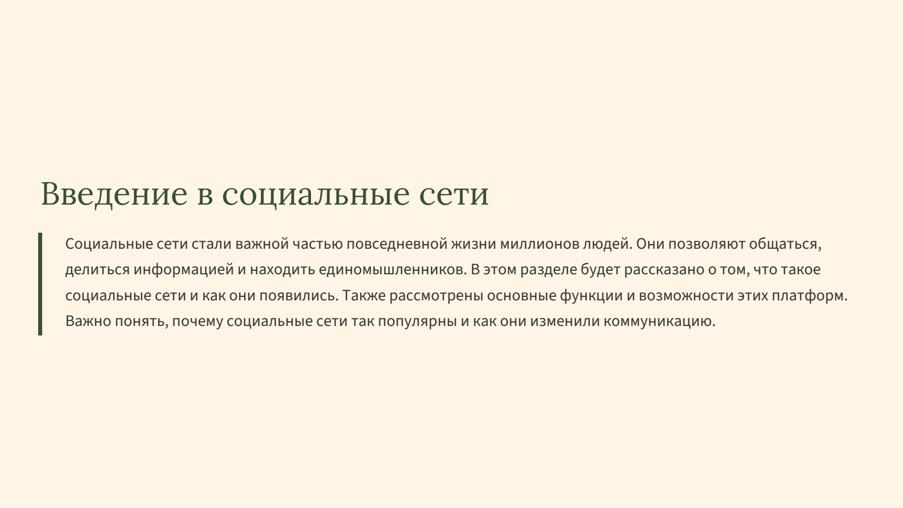 Слайд 2