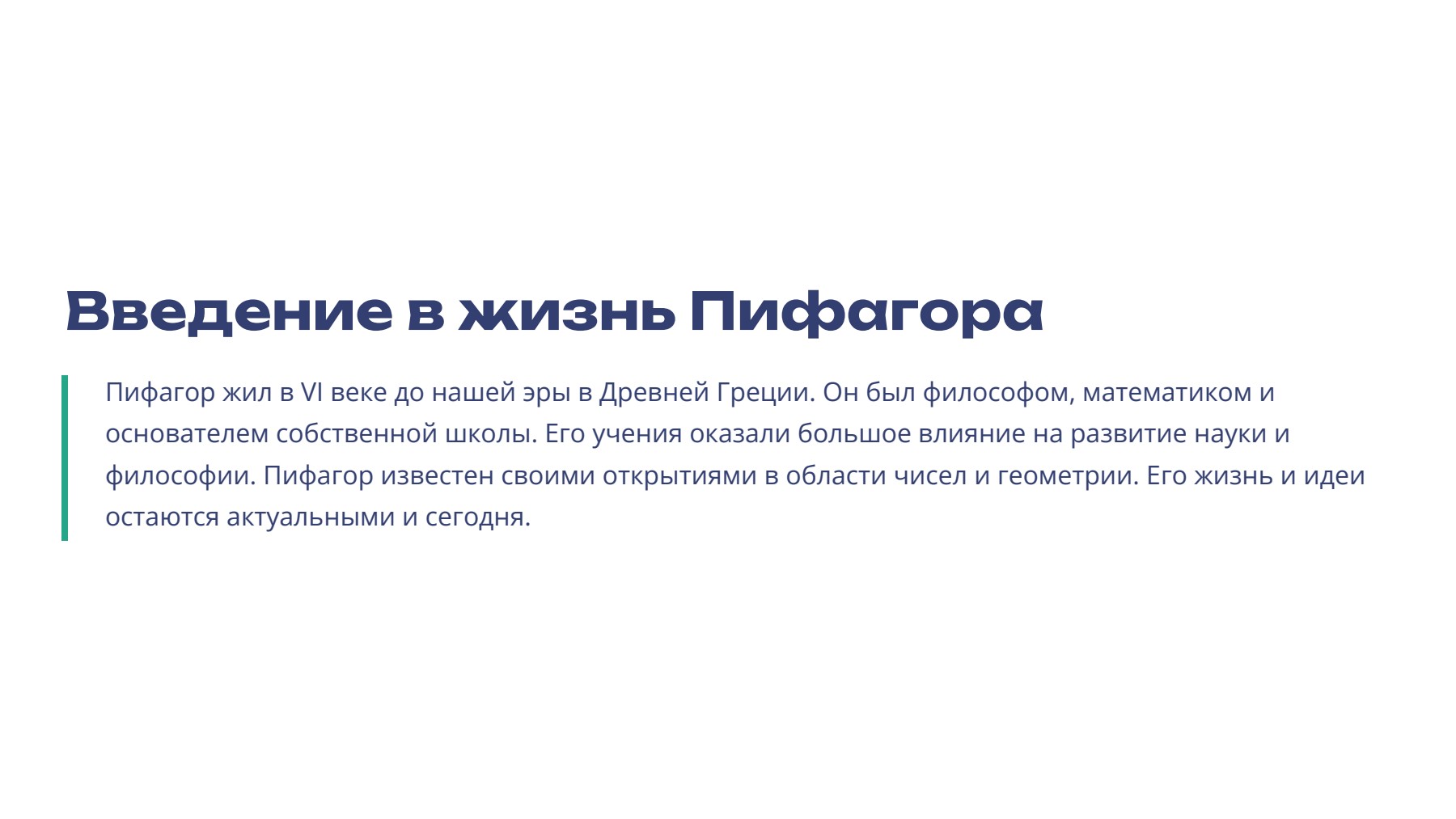 Слайд 2