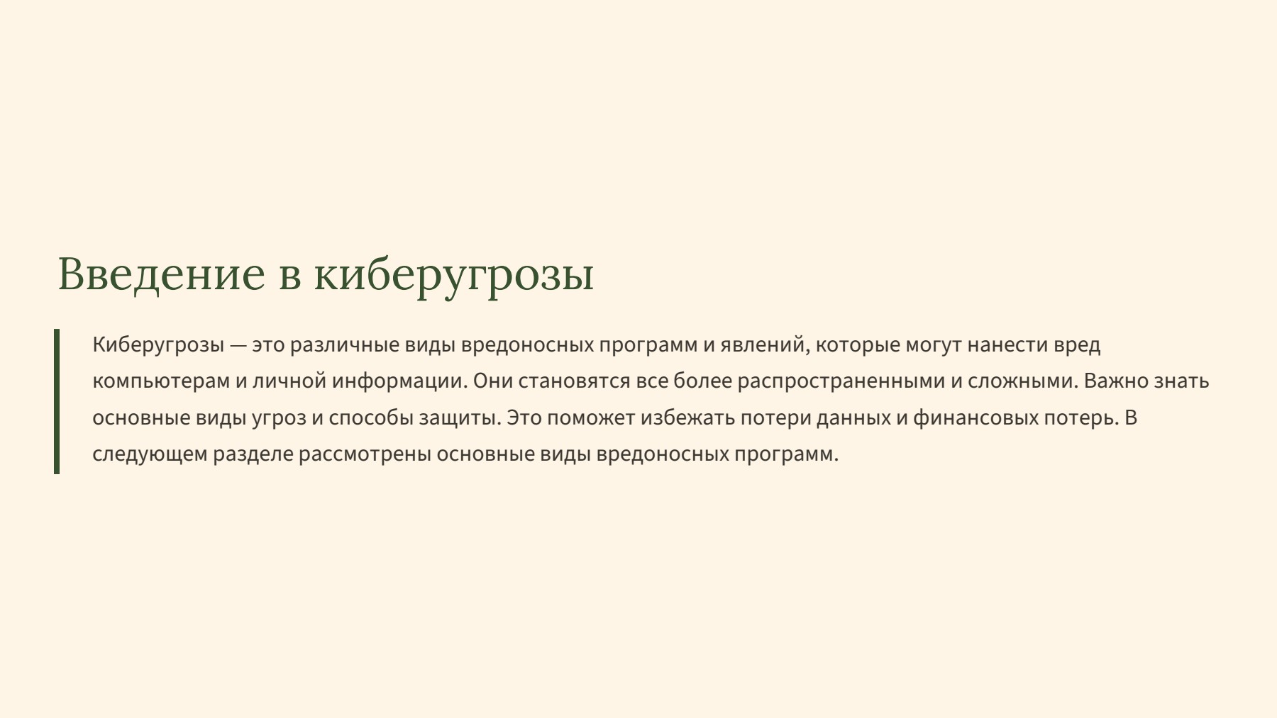 Слайд 2