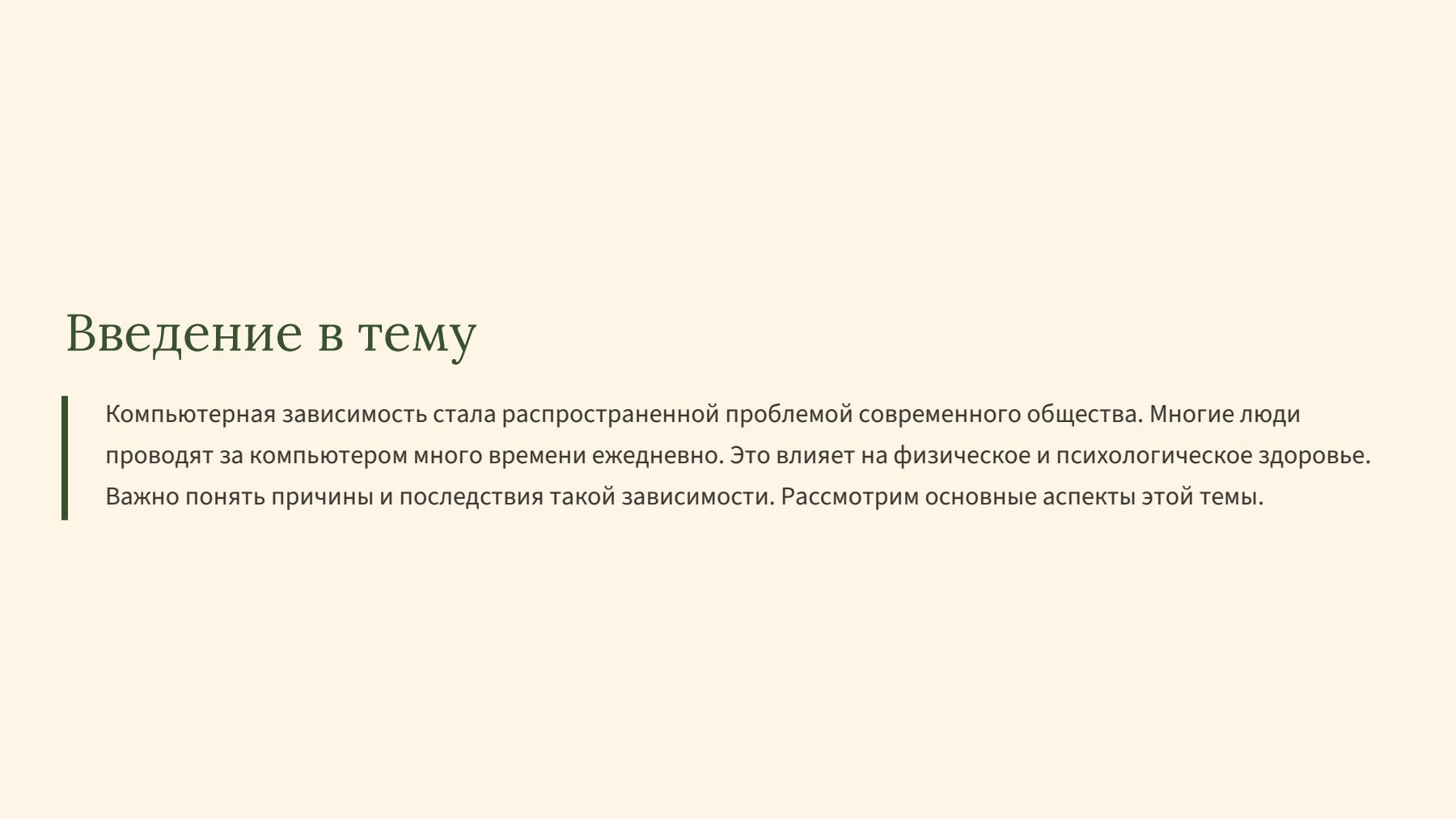 Слайд 2
