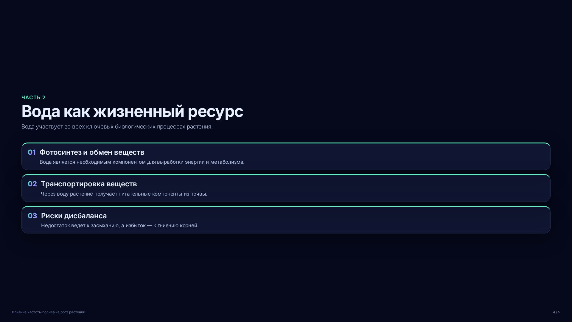 Слайд 4