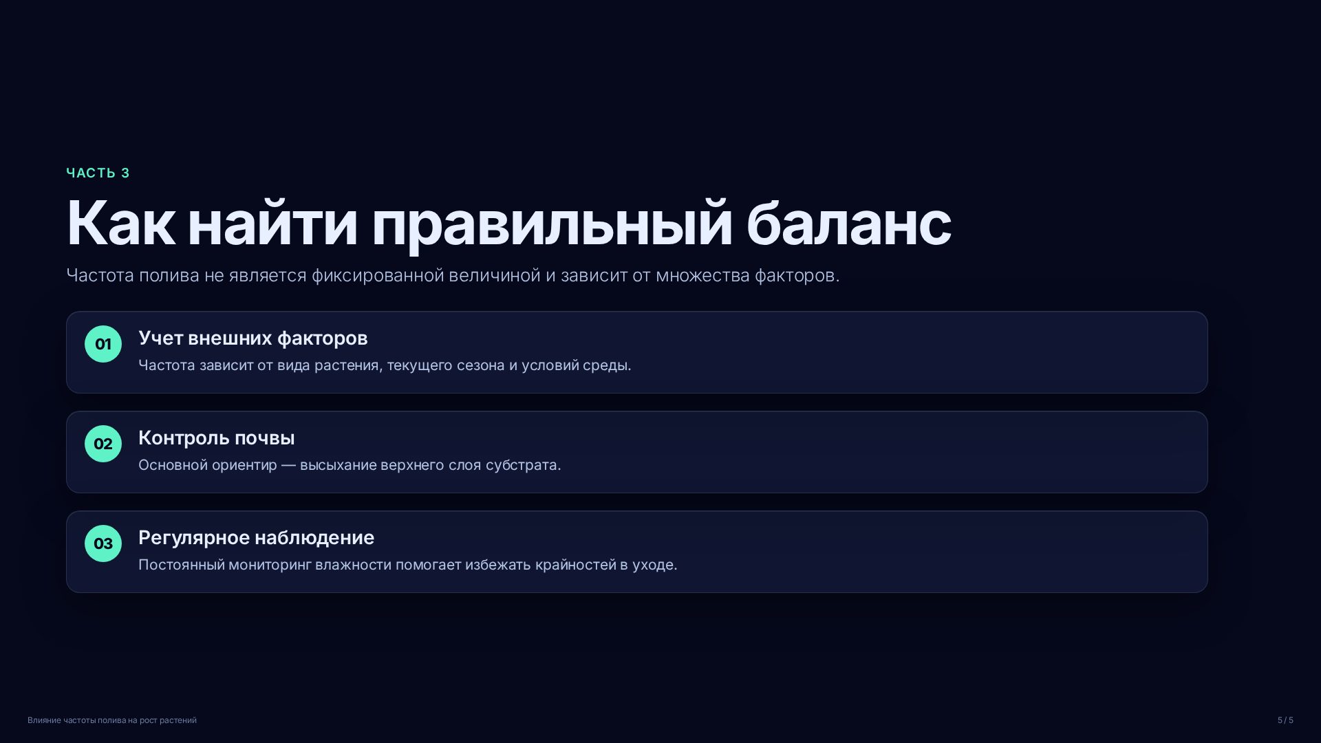 Слайд (заблокировано)
