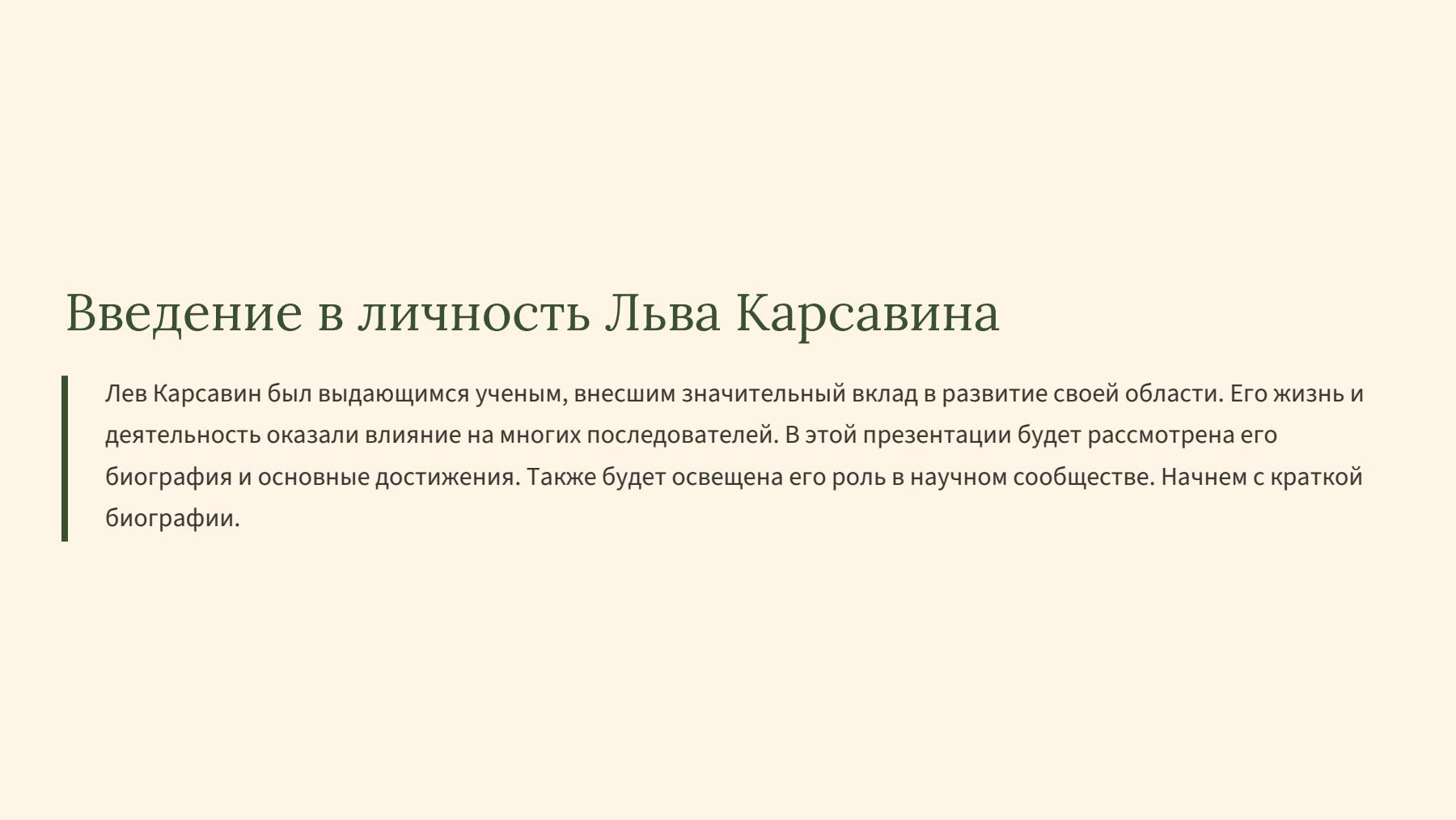 Слайд 2