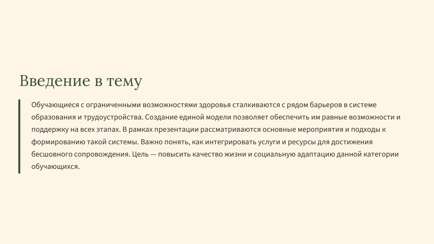 Слайд 2