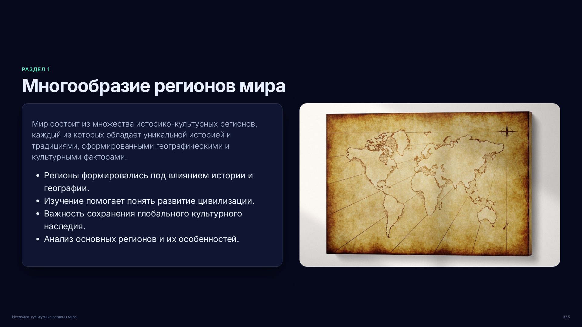 Слайд 3