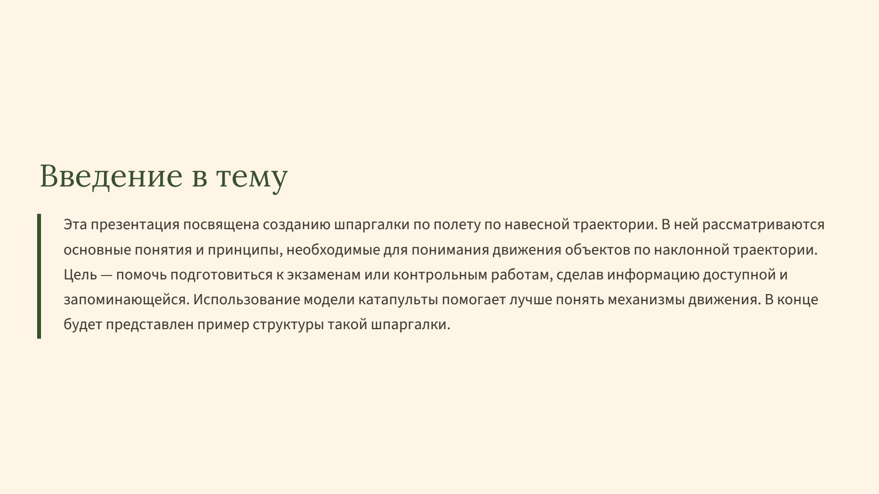 Слайд 2