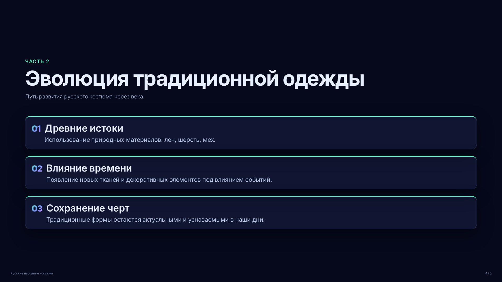 Слайд 4