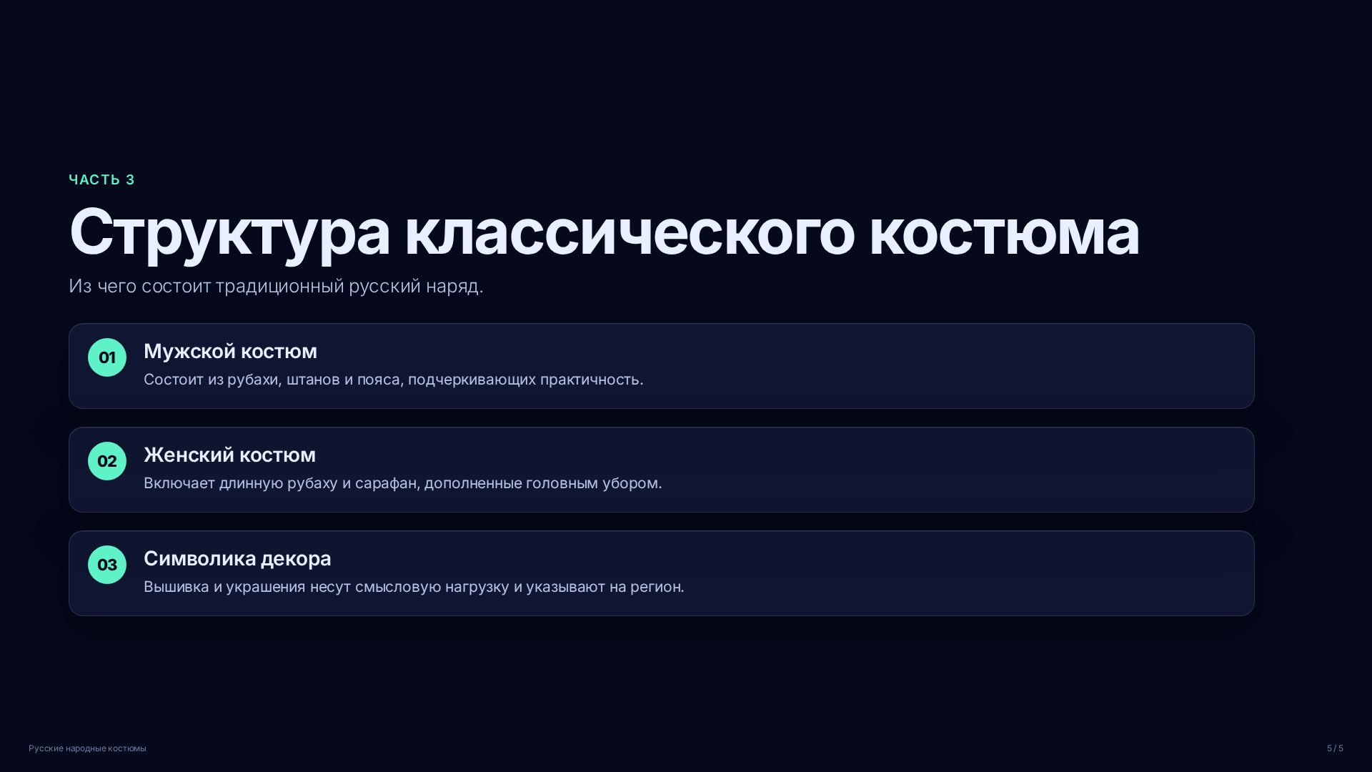 Слайд (заблокировано)