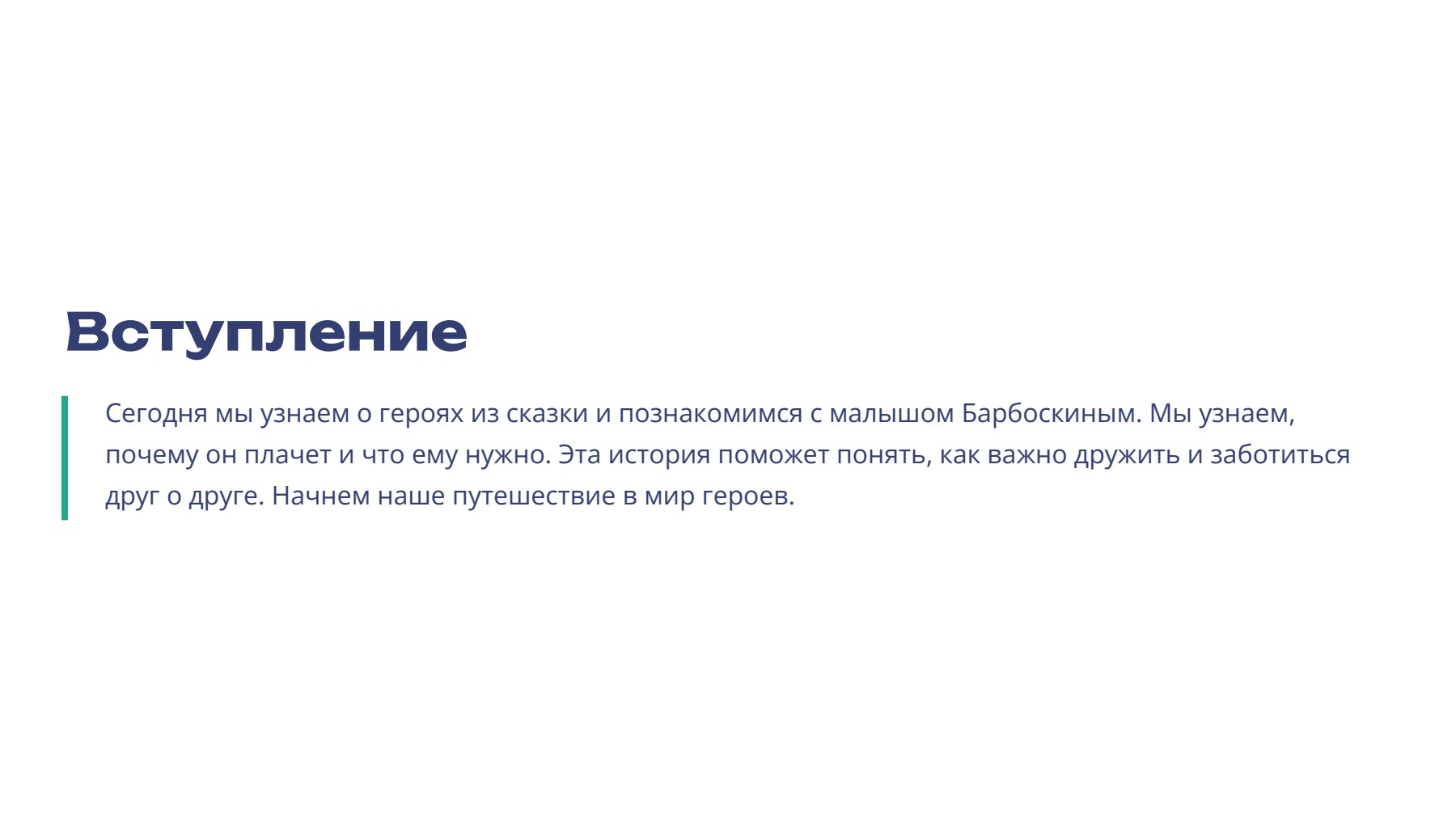 Слайд 2